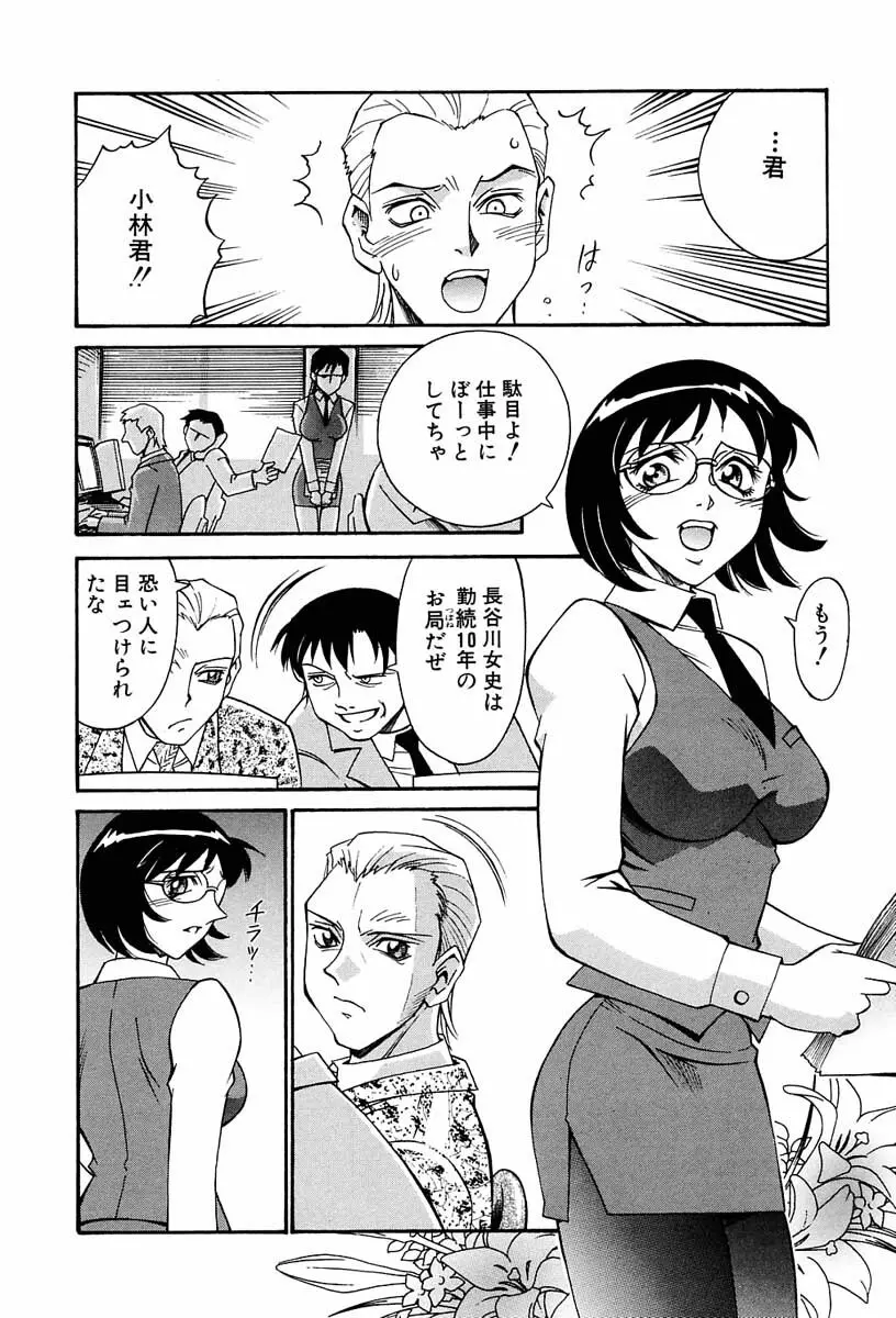 聖コスプレ女学院 Page.89