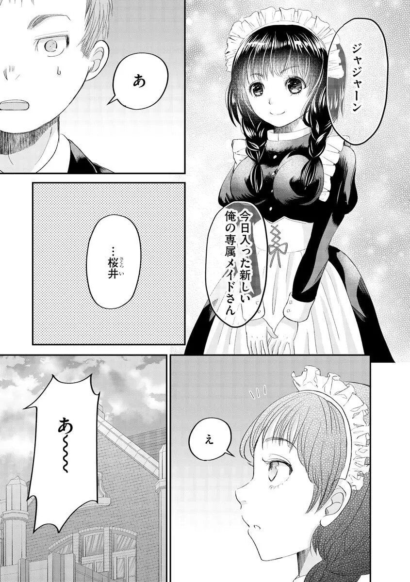 マガジンサイベリア Vol.156 Page.123