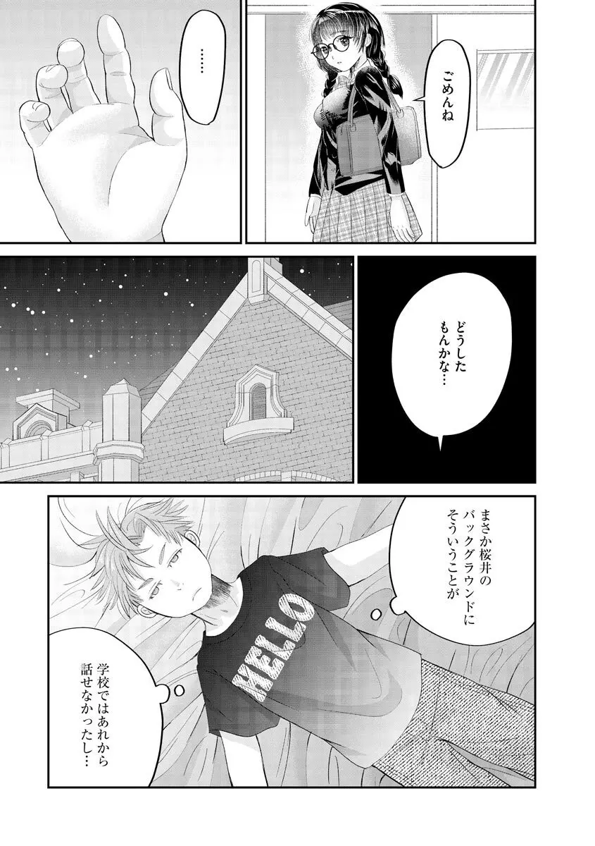 マガジンサイベリア Vol.156 Page.135