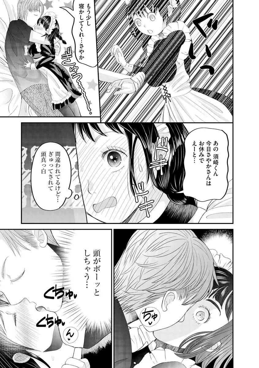 マガジンサイベリア Vol.156 Page.137