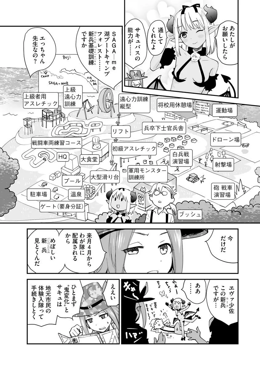 マガジンサイベリア Vol.156 Page.188