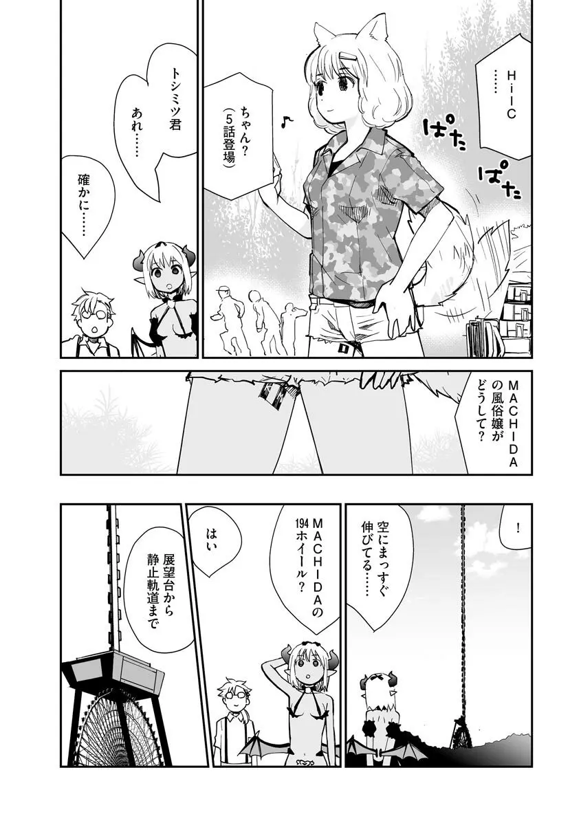 マガジンサイベリア Vol.156 Page.190