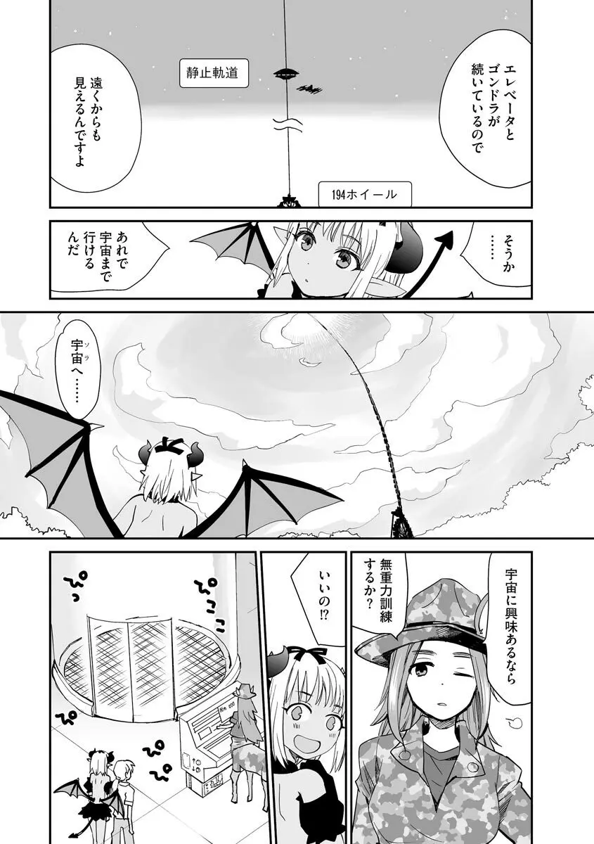 マガジンサイベリア Vol.156 Page.191