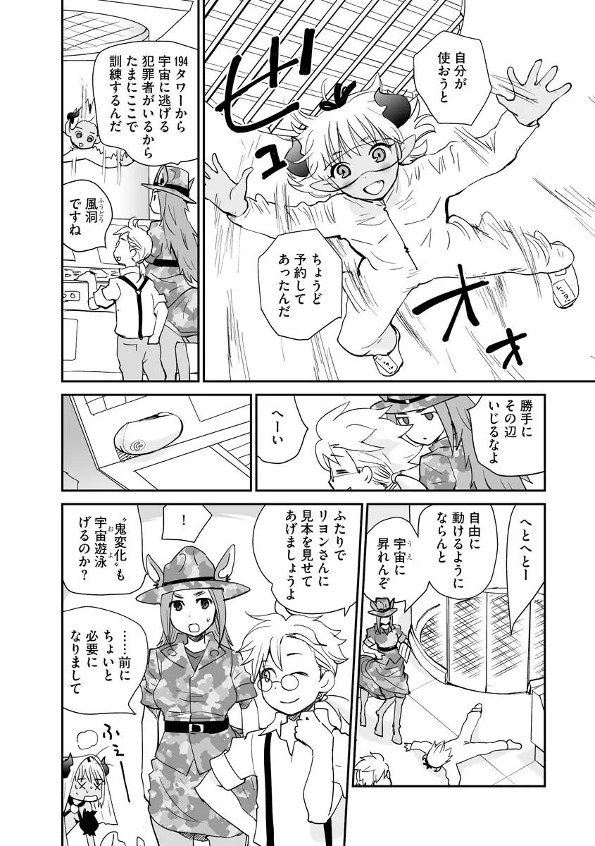 マガジンサイベリア Vol.156 Page.192