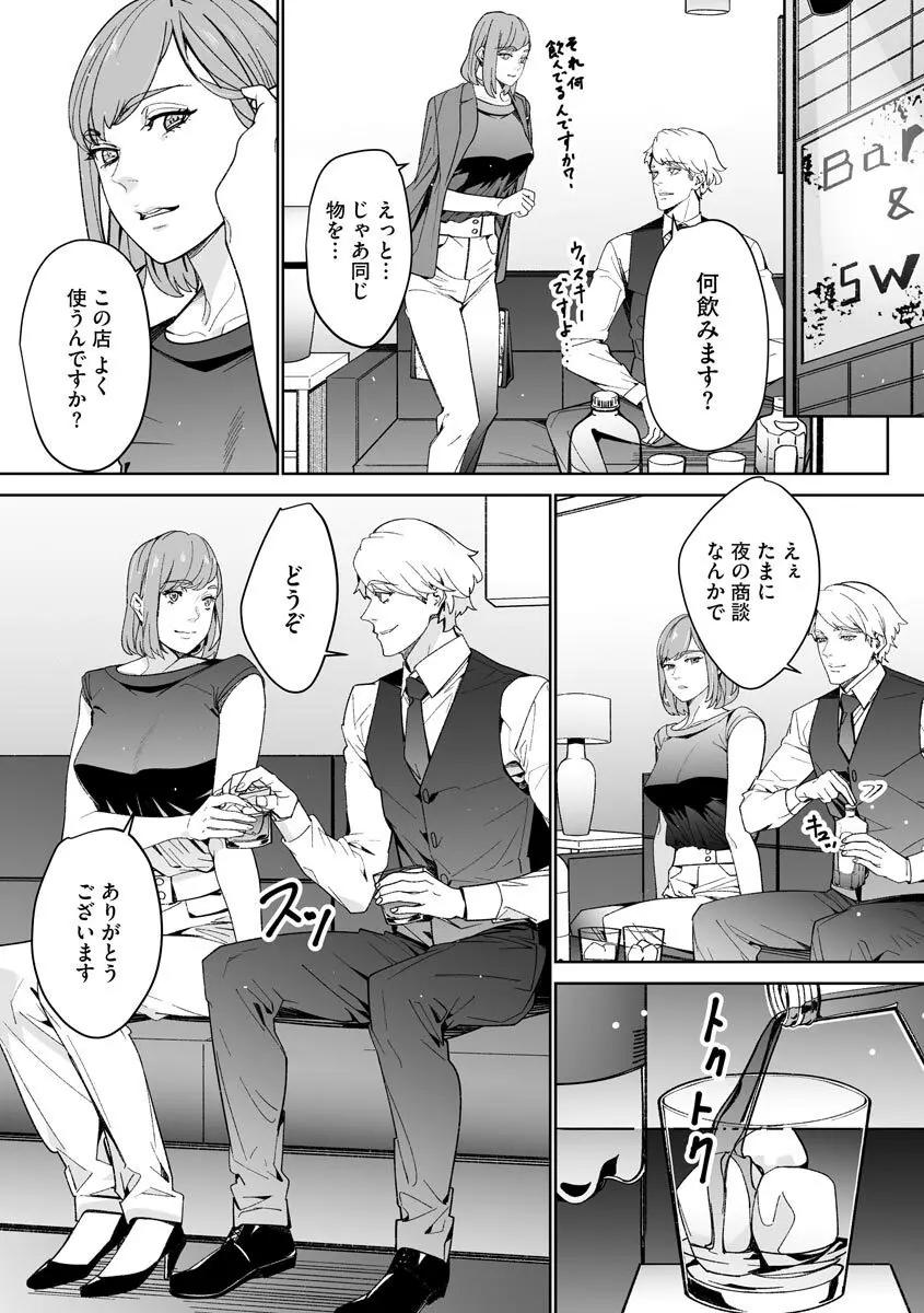 マガジンサイベリア Vol.156 Page.211