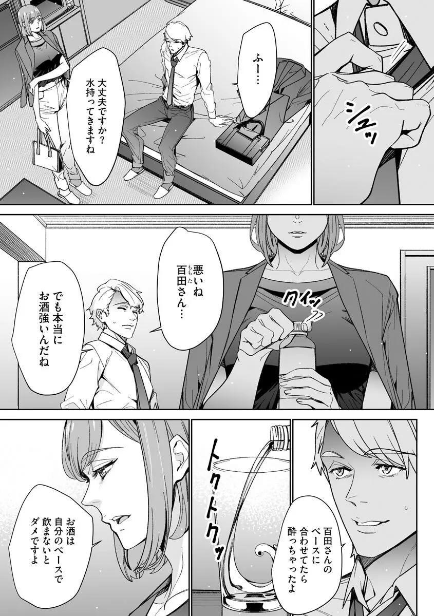 マガジンサイベリア Vol.156 Page.217