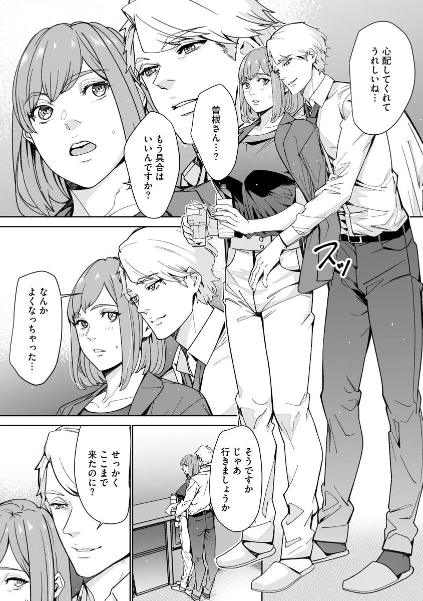 マガジンサイベリア Vol.156 Page.218