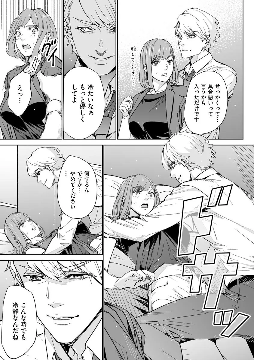 マガジンサイベリア Vol.156 Page.219