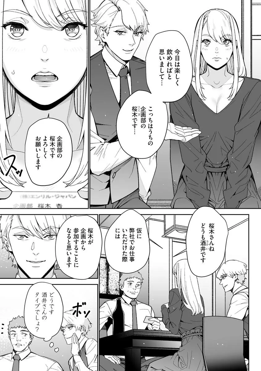 マガジンサイベリア Vol.156 Page.229