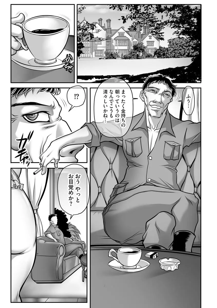 マガジンサイベリア Vol.156 Page.273