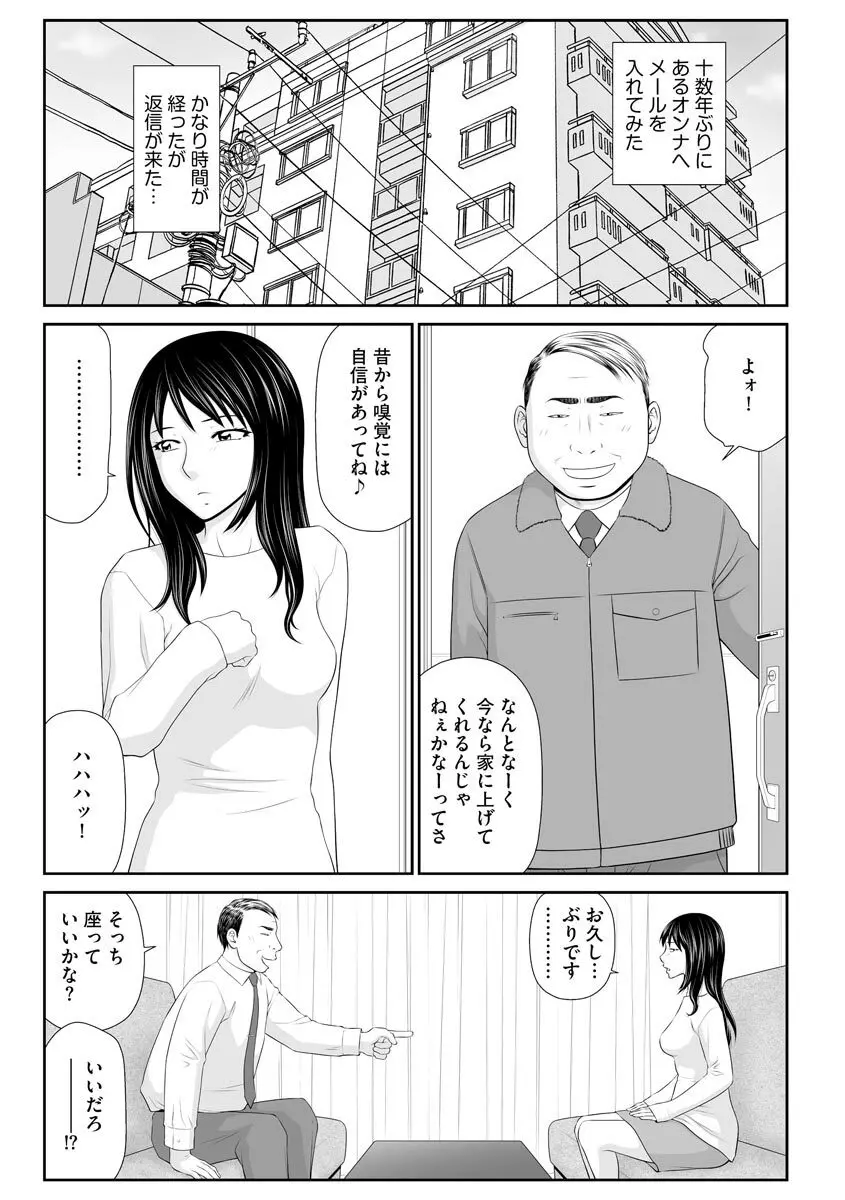 マガジンサイベリア Vol.156 Page.31