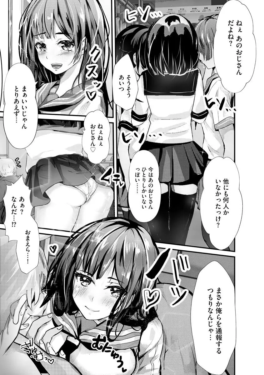 マガジンサイベリア Vol.156 Page.51