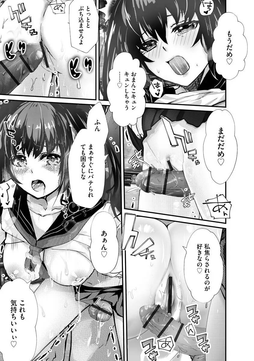 マガジンサイベリア Vol.156 Page.65