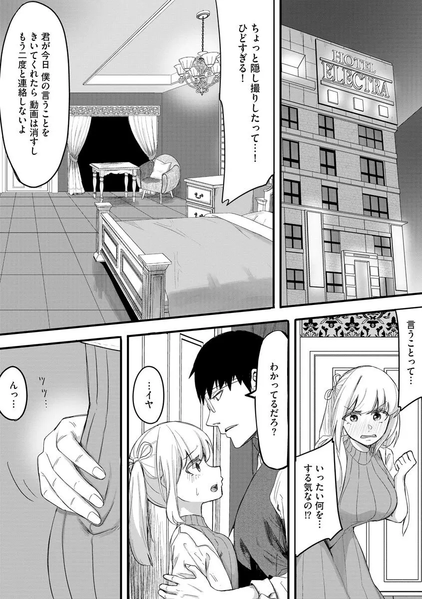 マガジンサイベリア Vol.156 Page.9