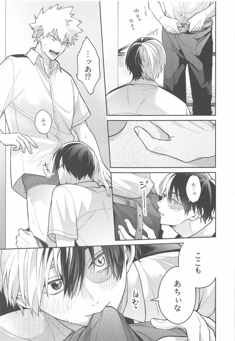 Sweaty Sex Page.10