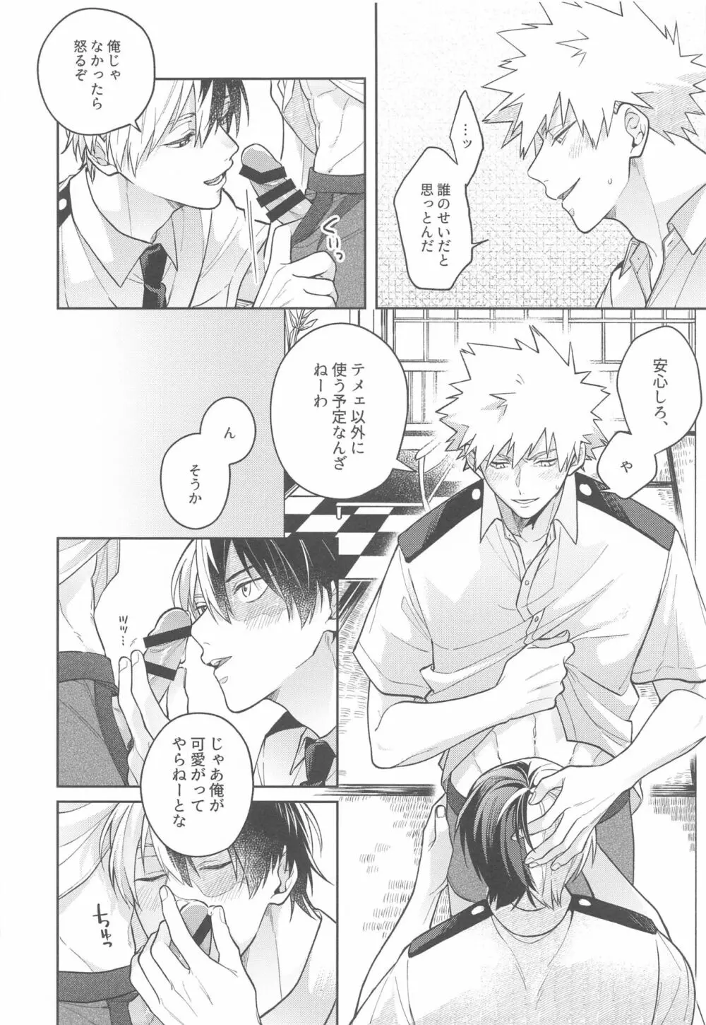 Sweaty Sex Page.11
