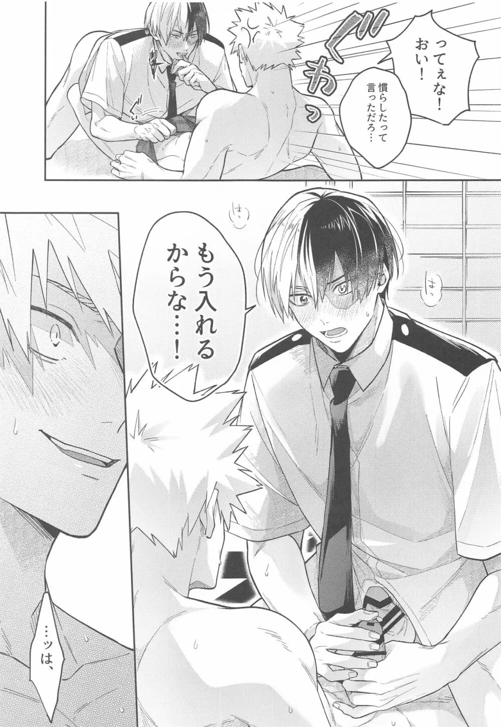 Sweaty Sex Page.18