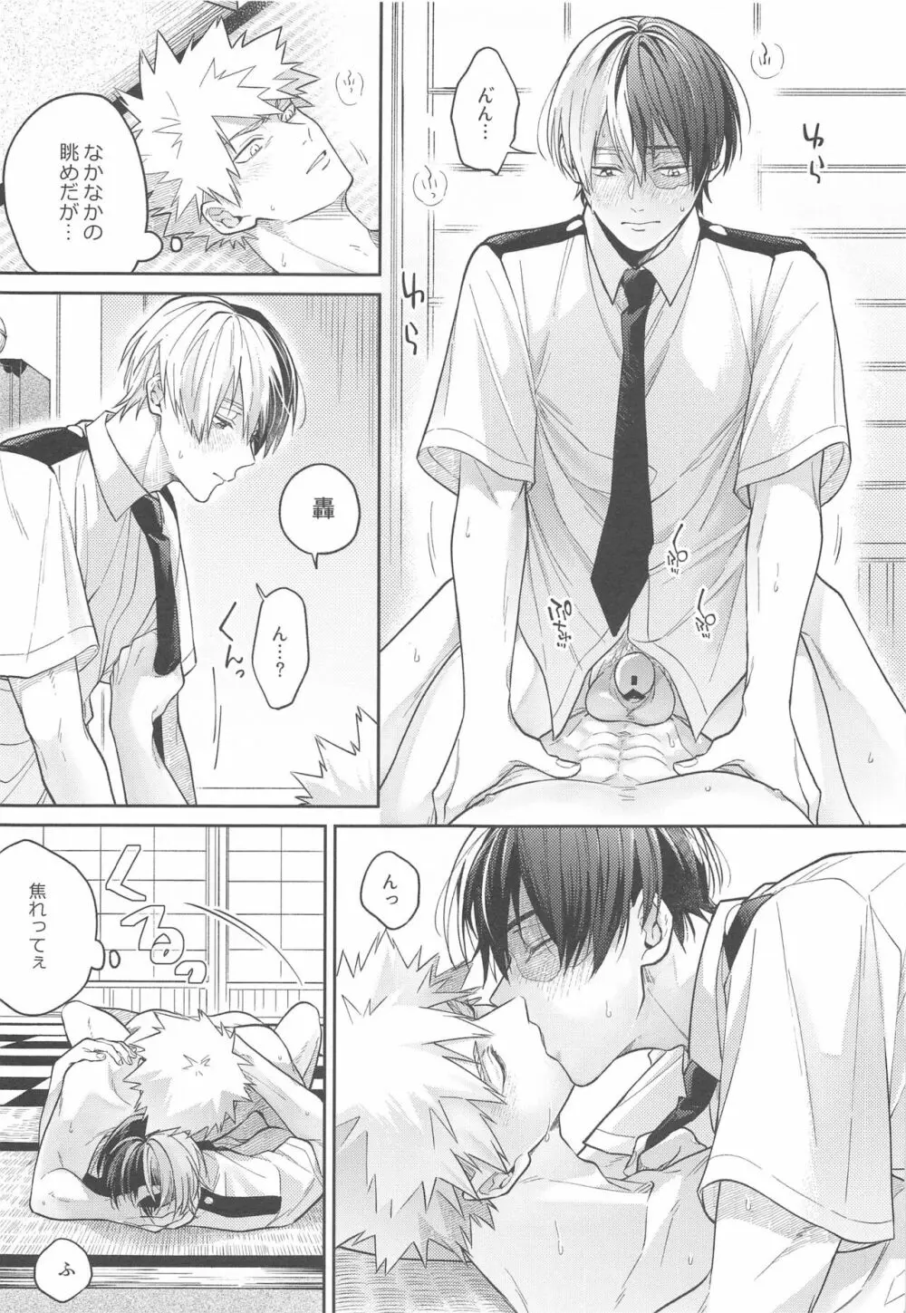 Sweaty Sex Page.20