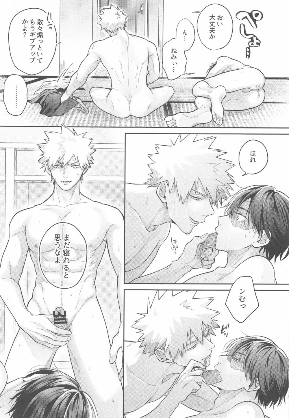 Sweaty Sex Page.32