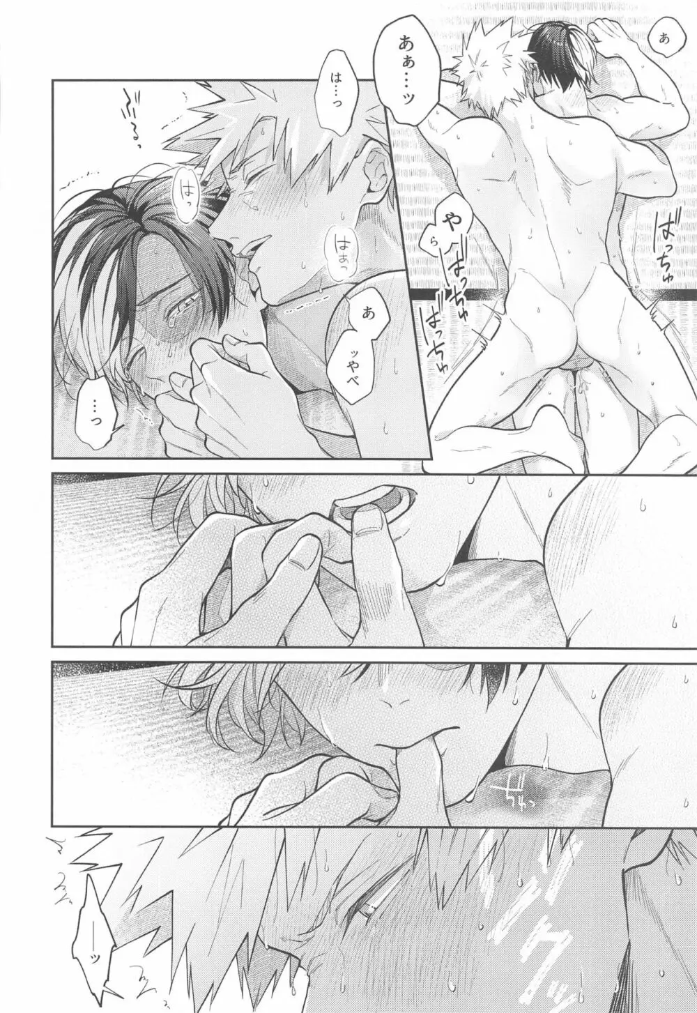 Sweaty Sex Page.37