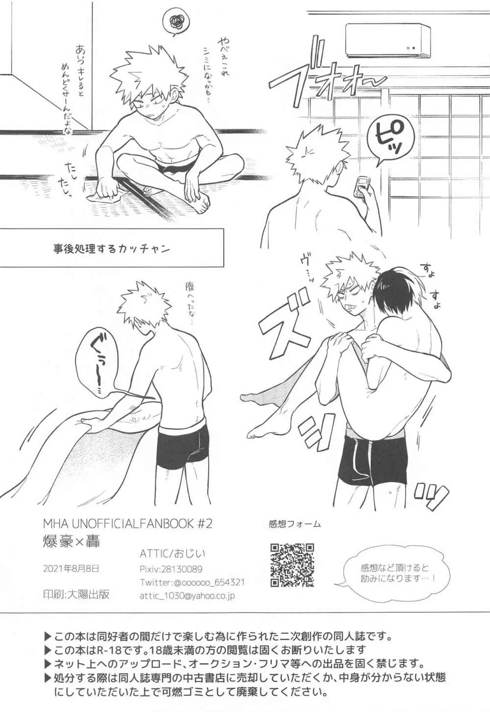 Sweaty Sex Page.42