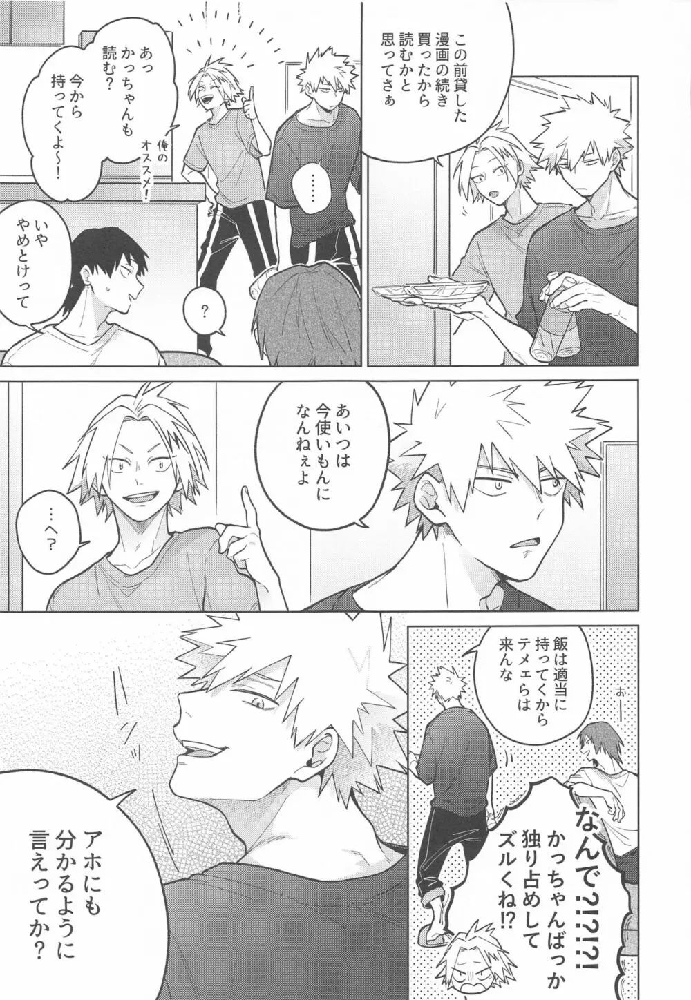 Sweaty Sex Page.44