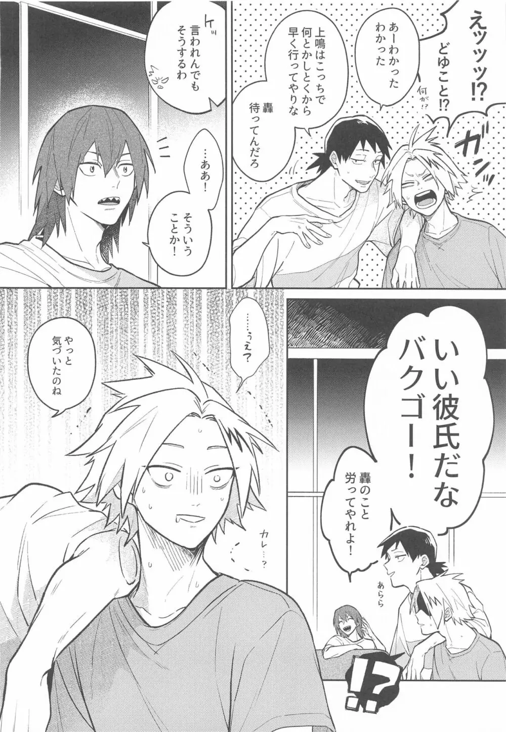 Sweaty Sex Page.45
