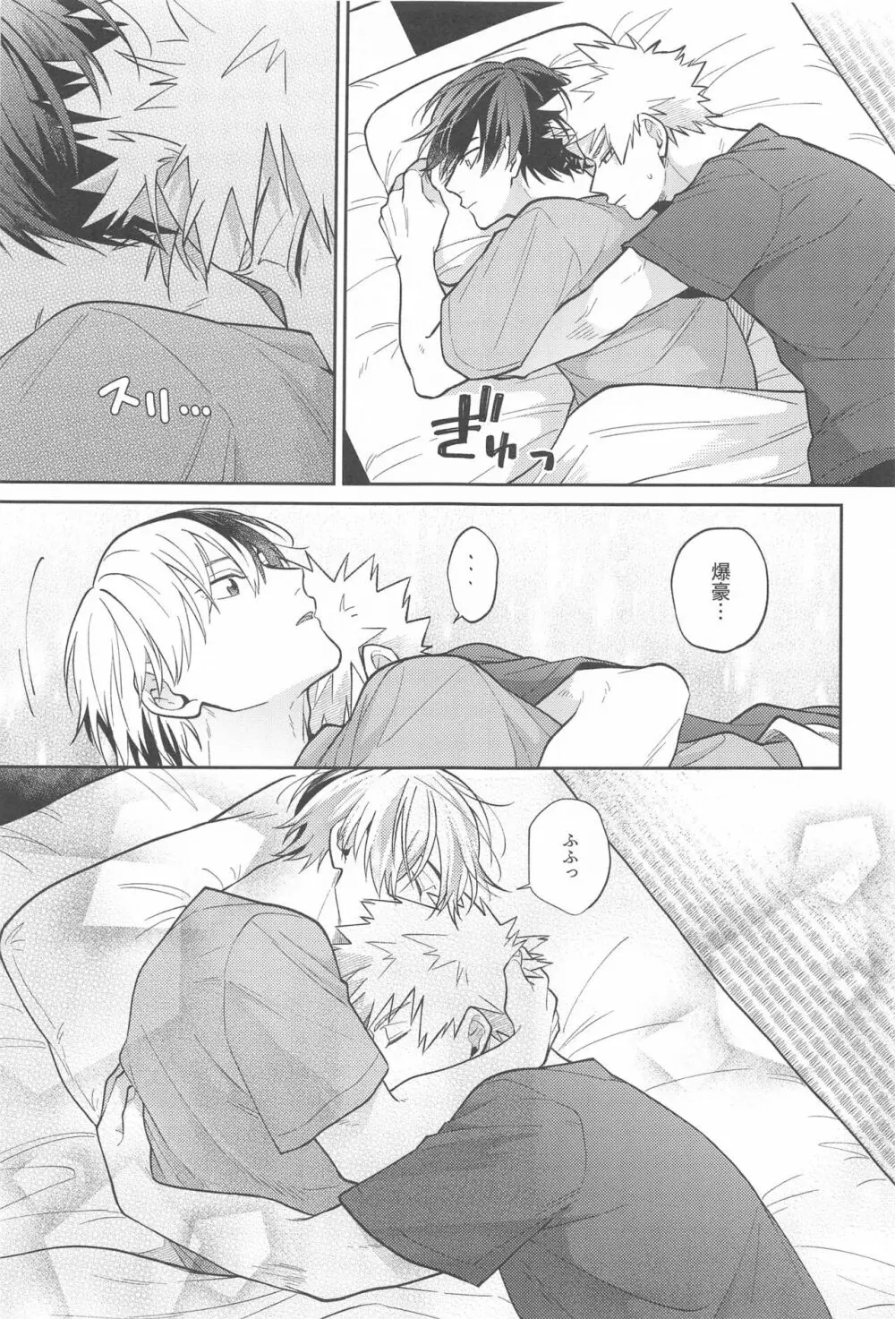 Sweaty Sex Page.48