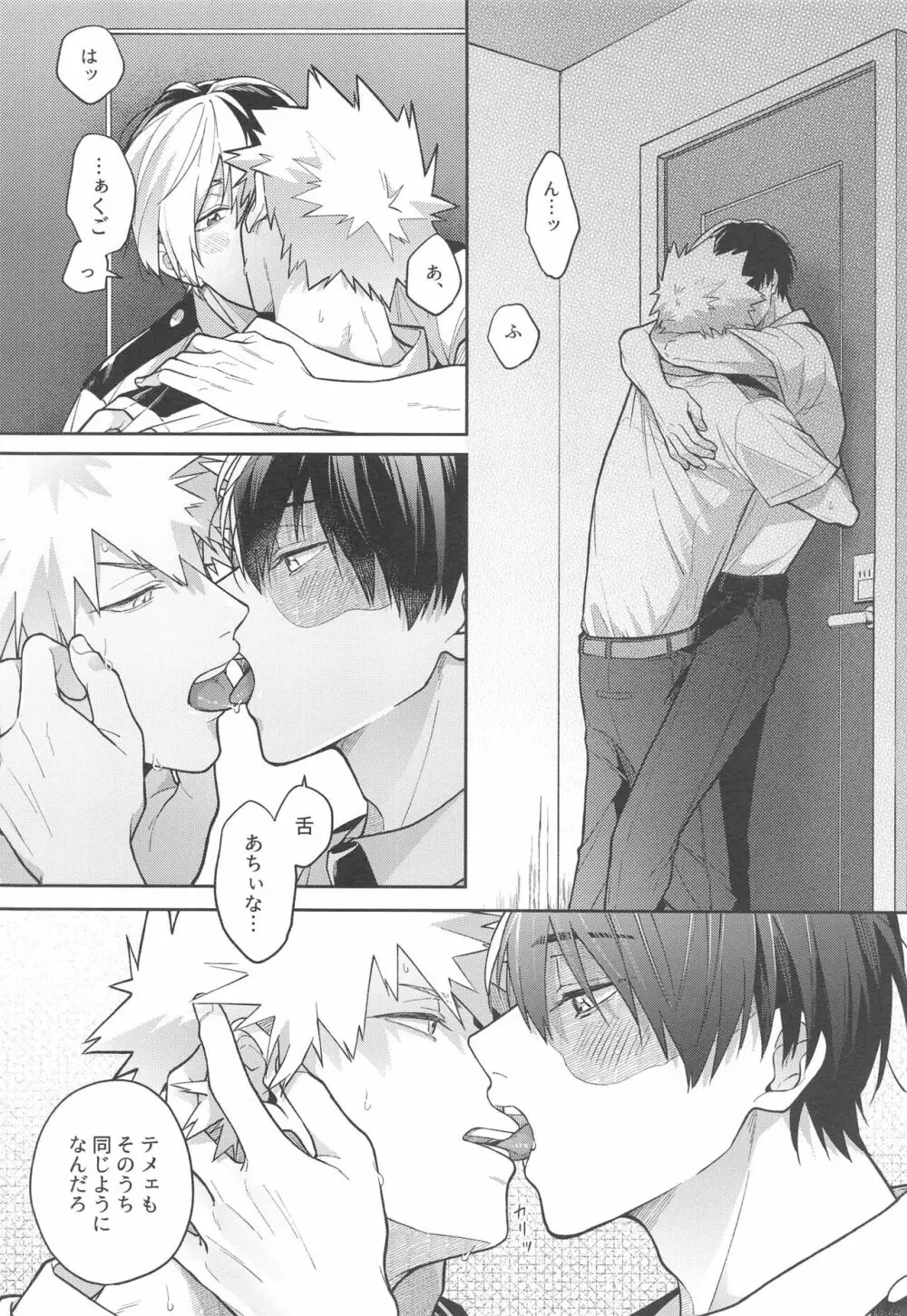 Sweaty Sex Page.7