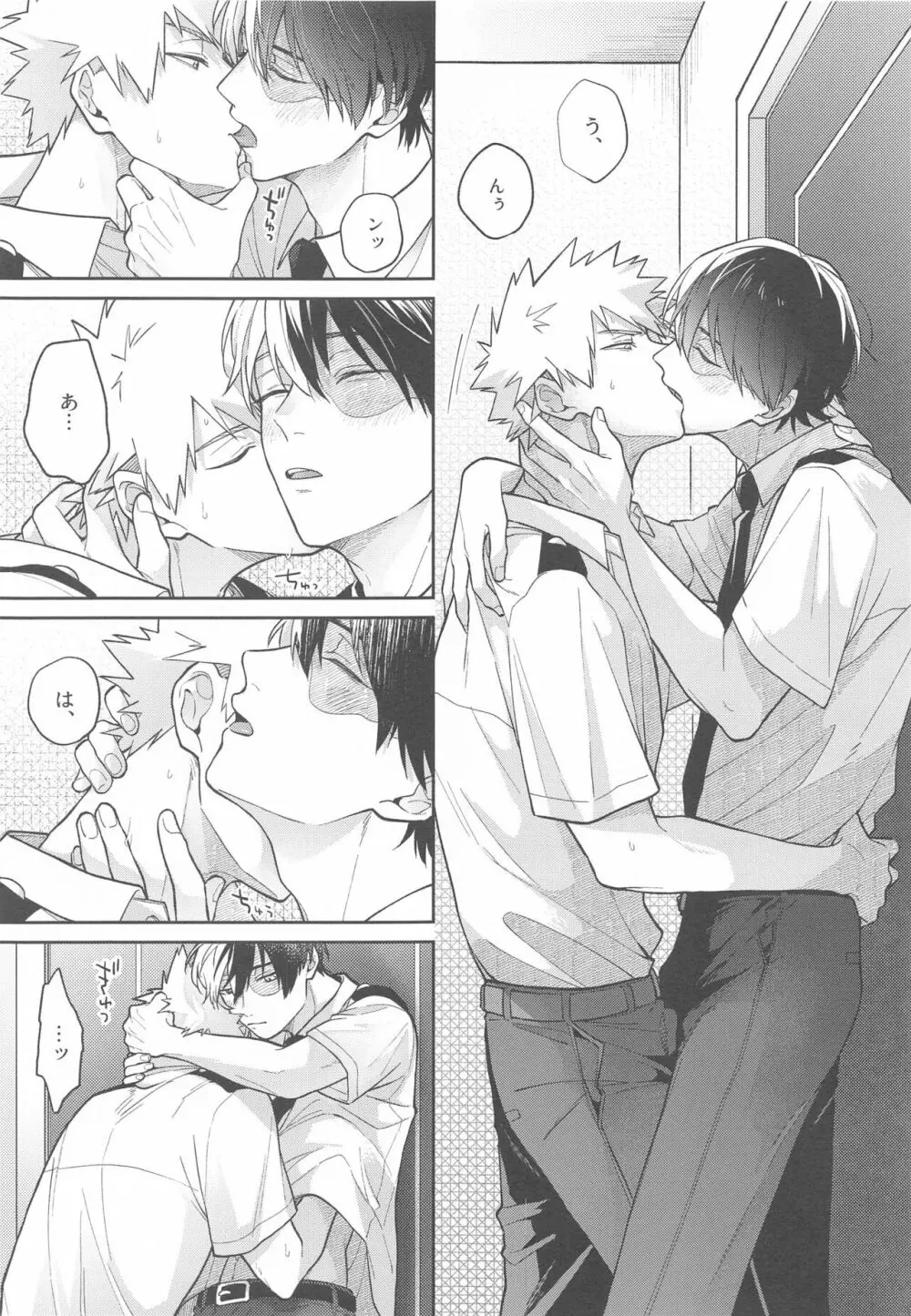 Sweaty Sex Page.8
