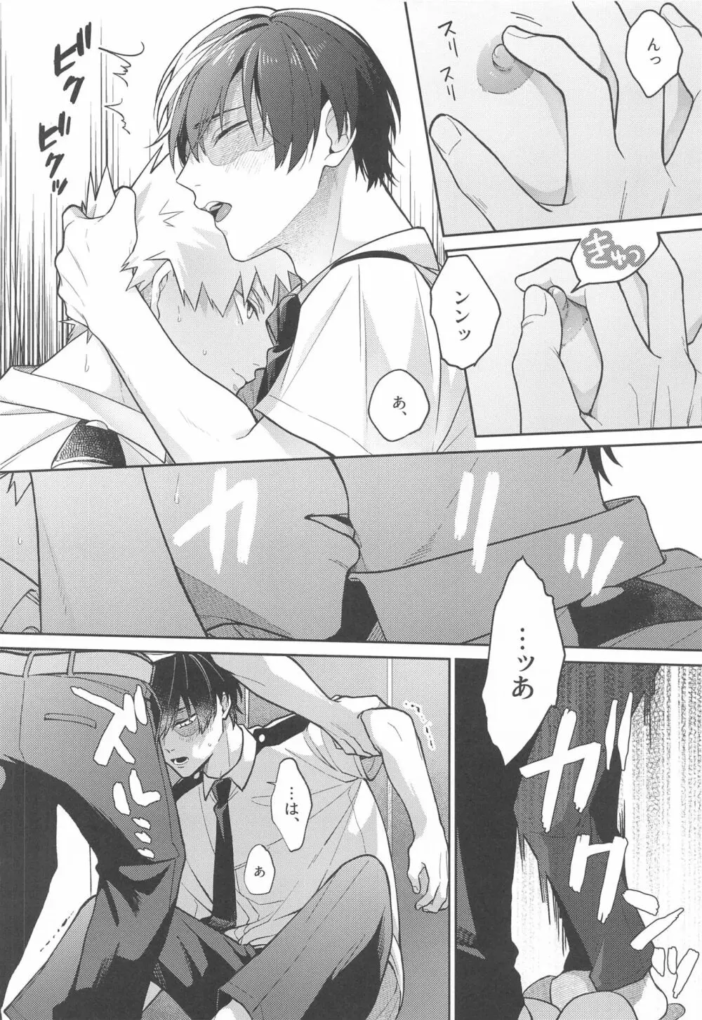Sweaty Sex Page.9