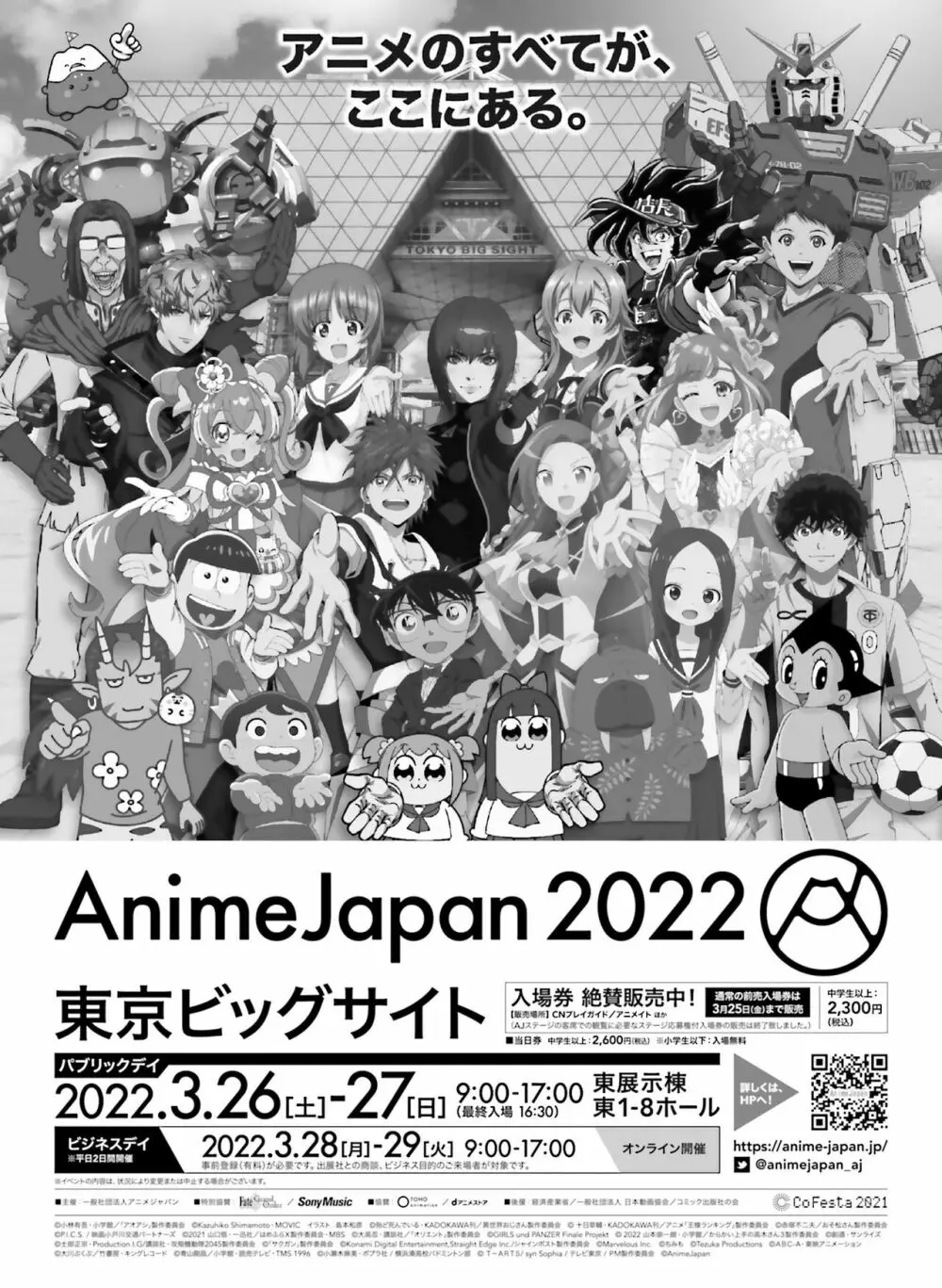 電撃萌王 2022年4月号 Page.161