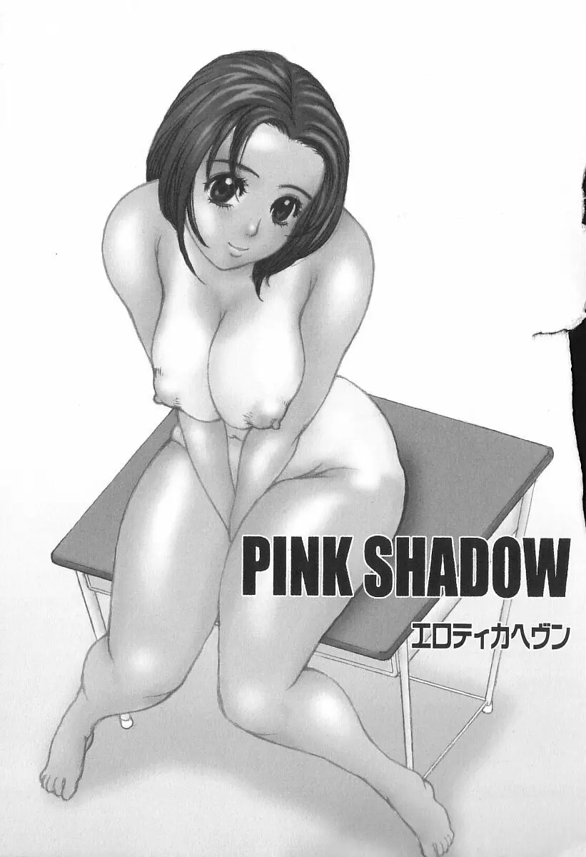 PINK SHADOW Page.4