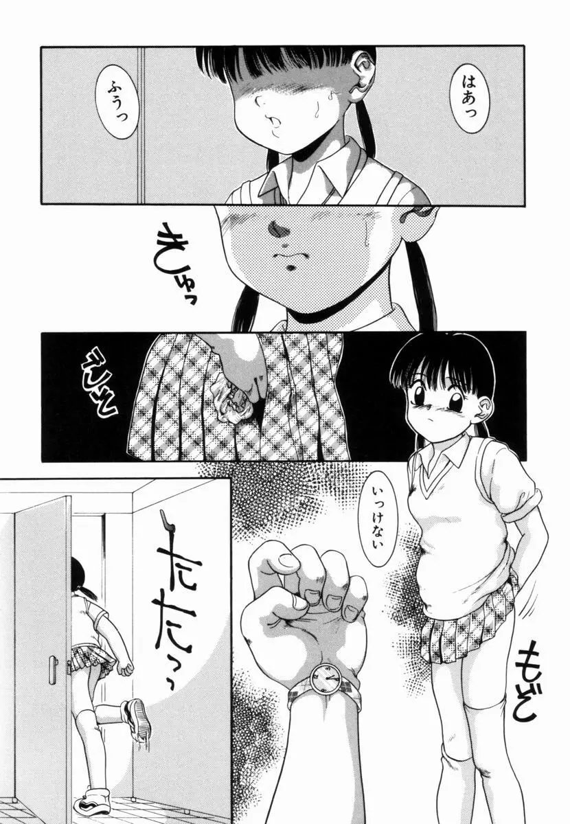 Trauma ～お尻願望～ Page.163