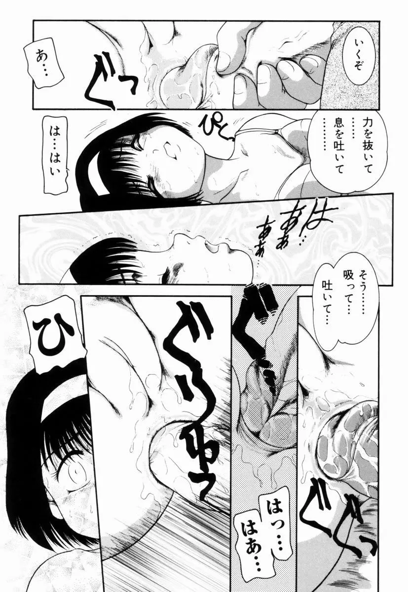 Trauma ～お尻願望～ Page.35