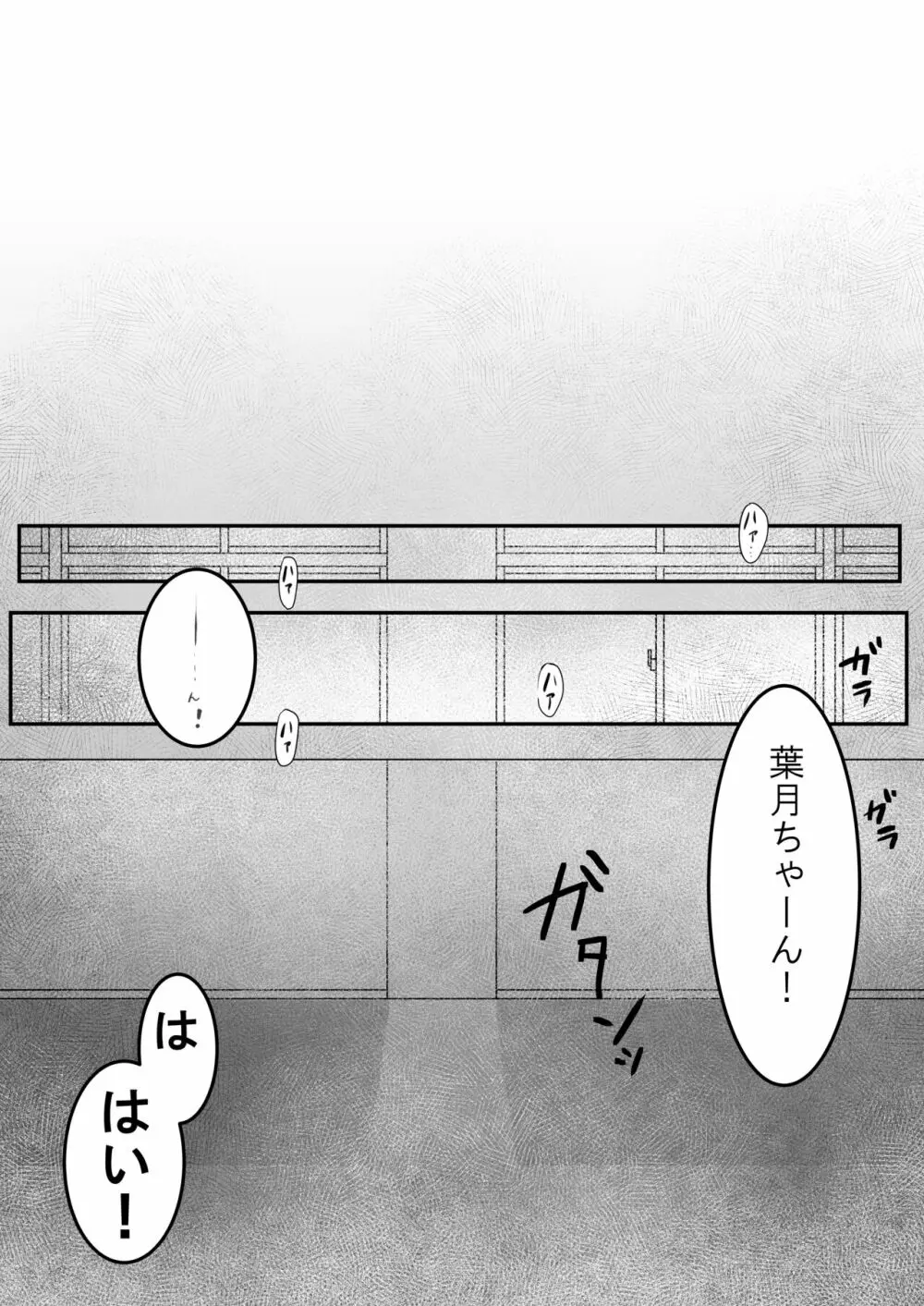 まりの快感にゴム外して中出し ～幼馴染のアイツを寝取ってやった話～ Page.28