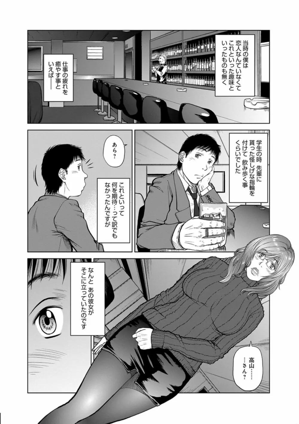 One Drive Page.4