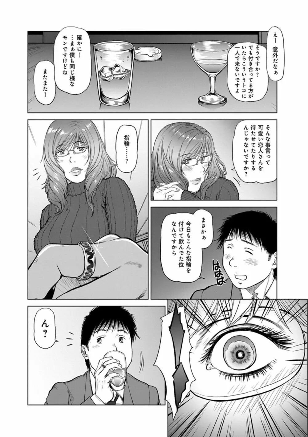 One Drive Page.6