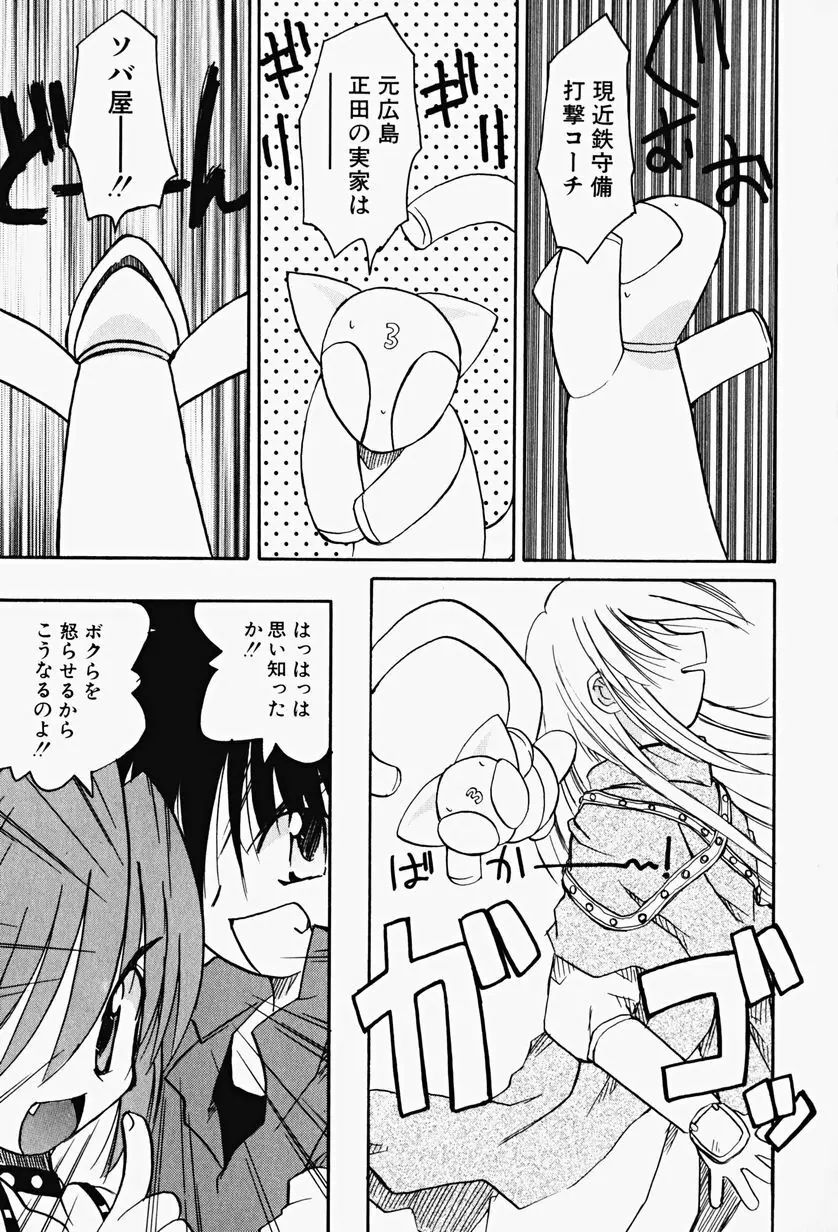 カラカラ様 そのいち Page.138