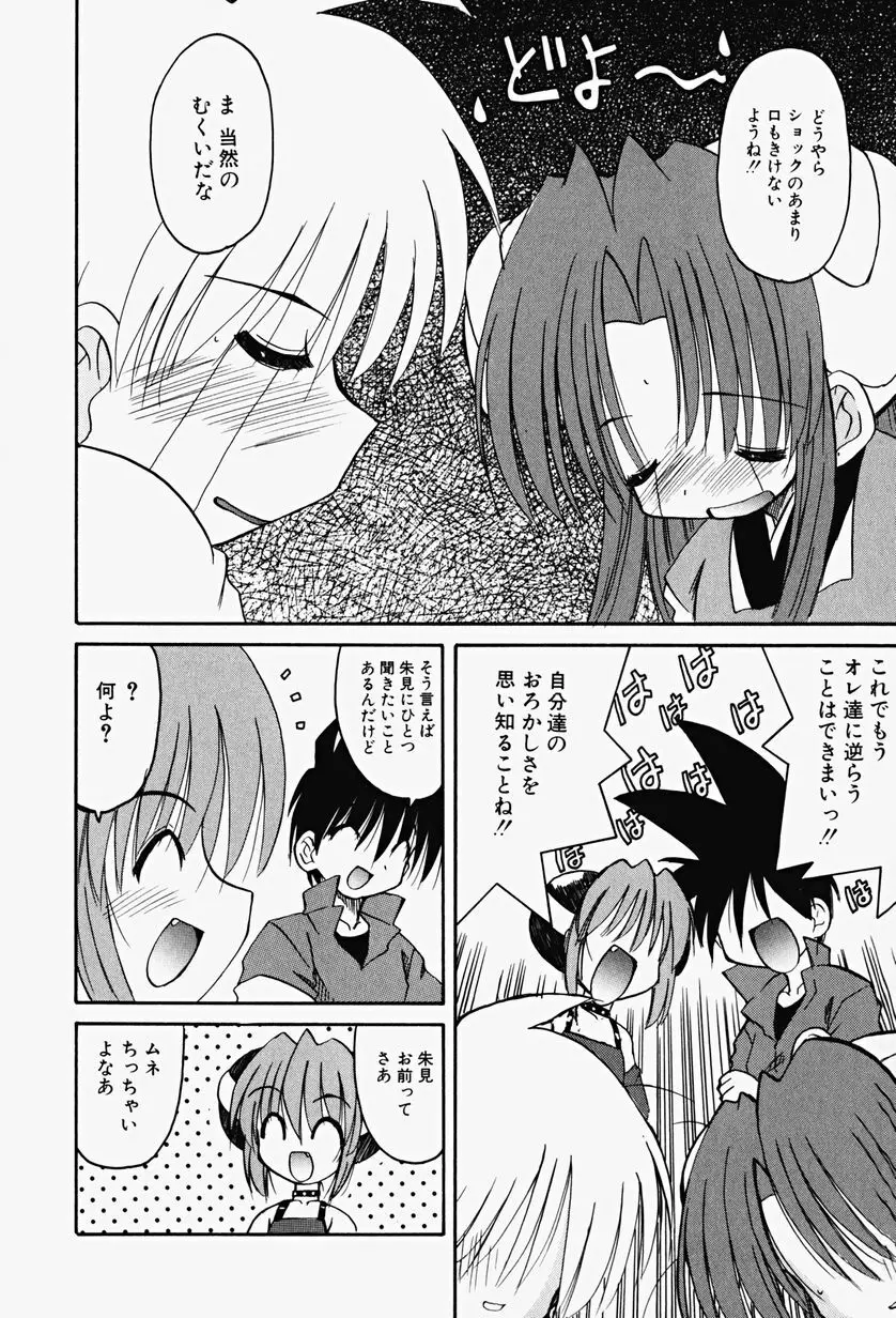 カラカラ様 そのいち Page.139