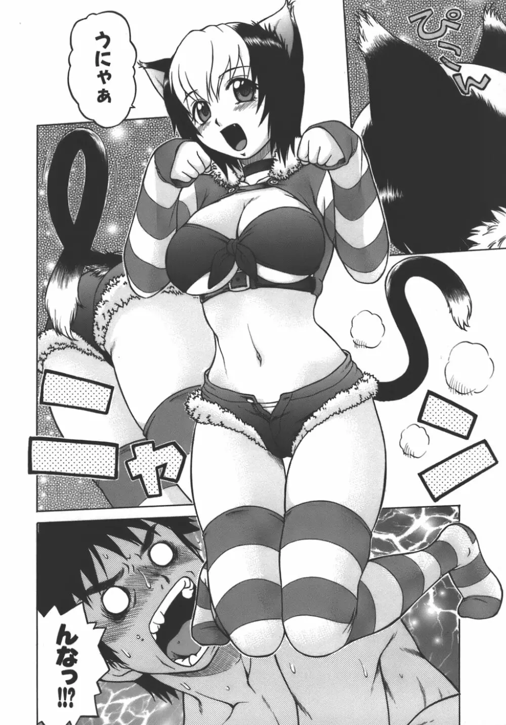 やめて!お姉ちゃん Page.100