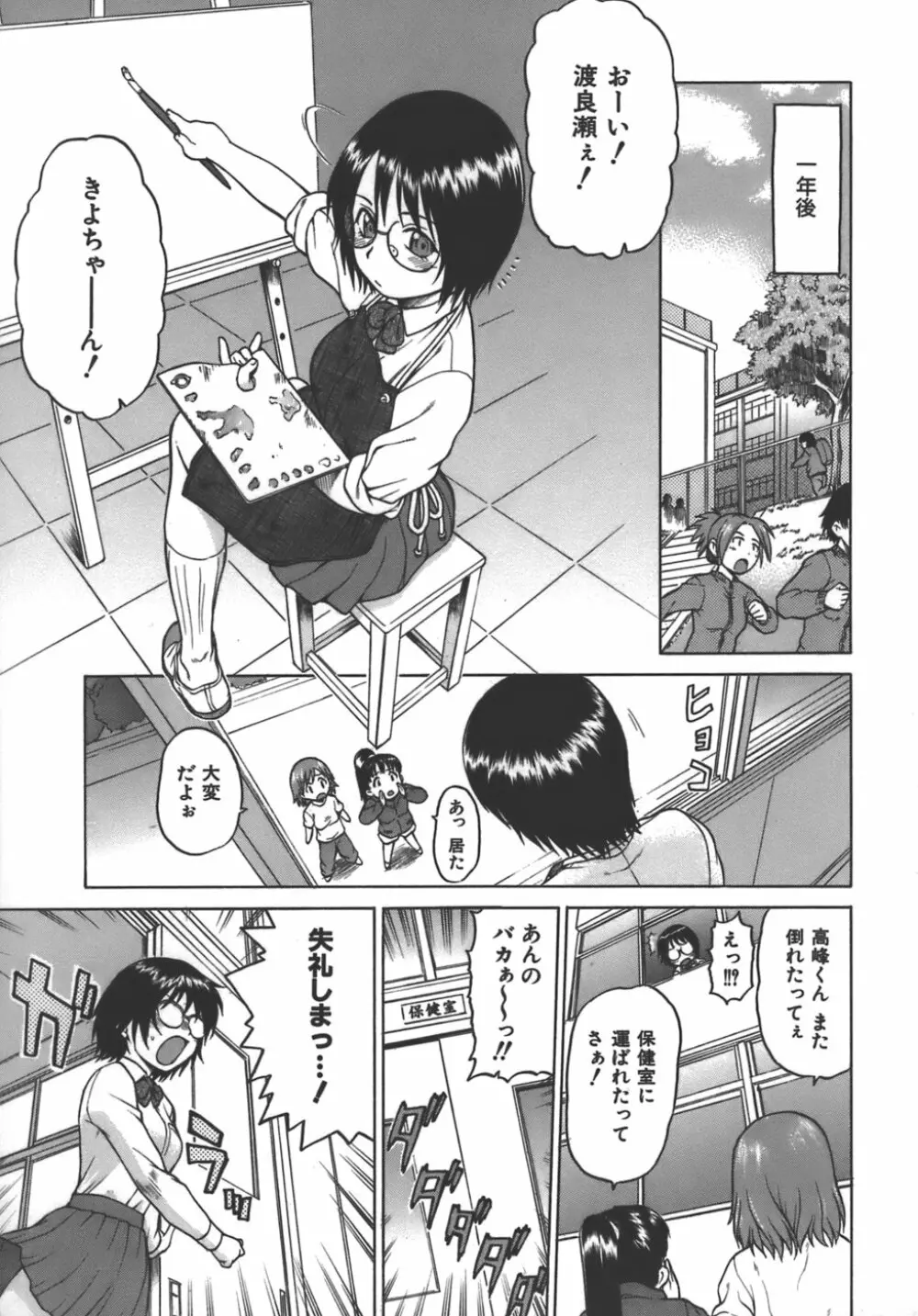 やめて!お姉ちゃん Page.171