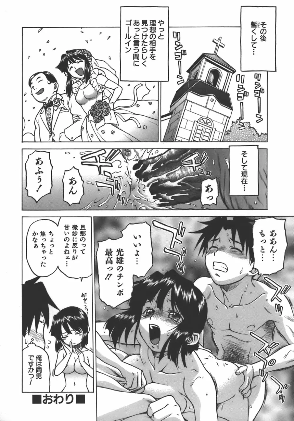 やめて!お姉ちゃん Page.208