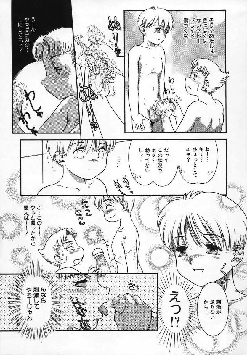 Uncut Lovers Page.111