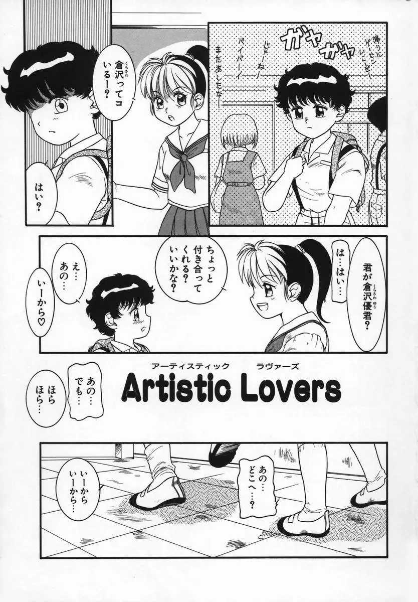 Uncut Lovers Page.117