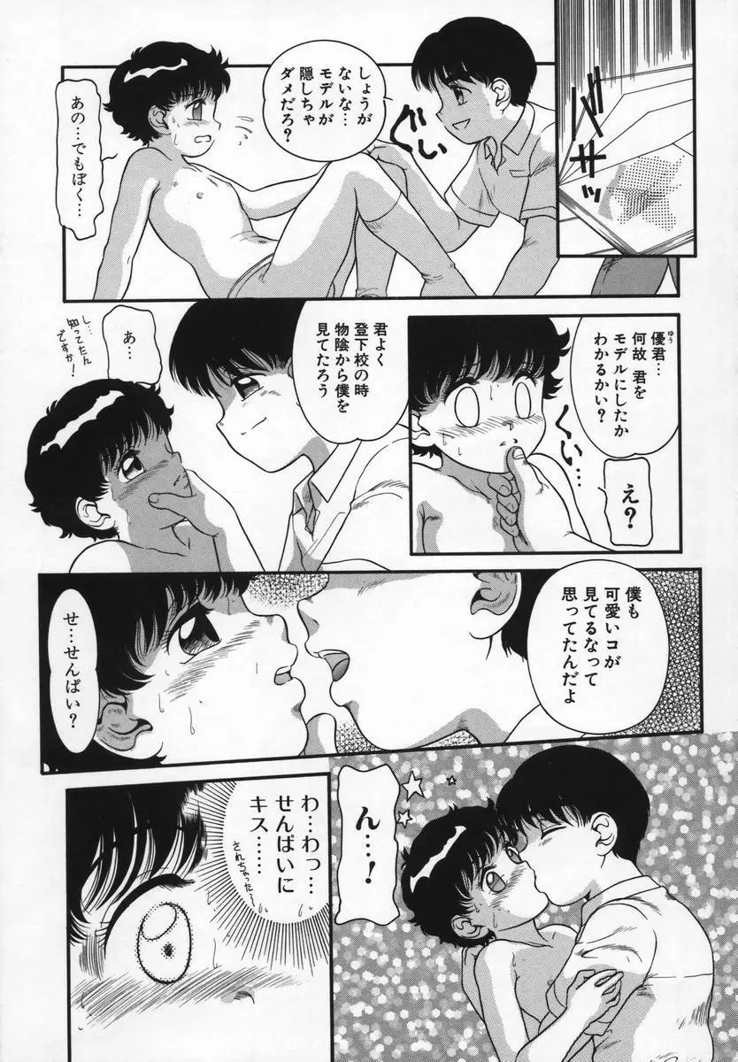 Uncut Lovers Page.127