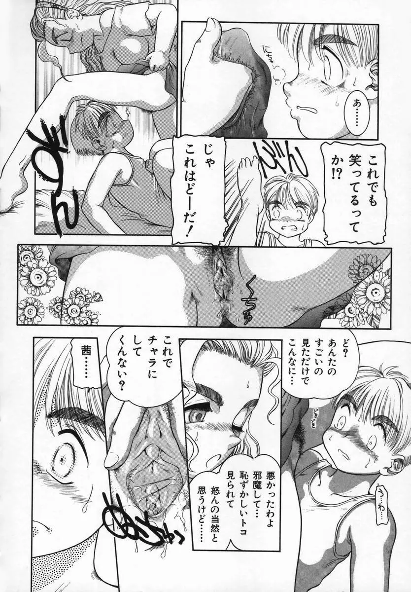 Uncut Lovers Page.14
