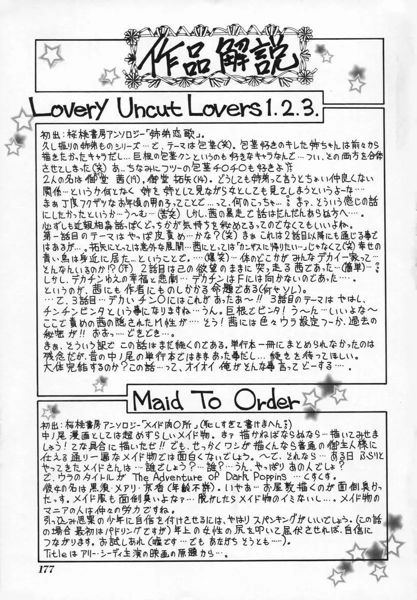 Uncut Lovers Page.177