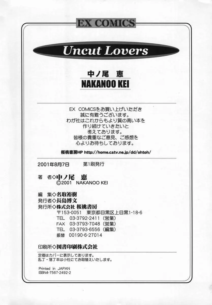 Uncut Lovers Page.180