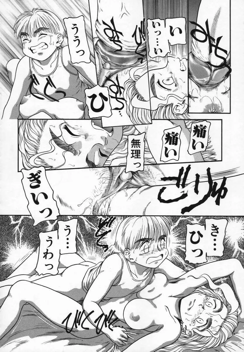 Uncut Lovers Page.22